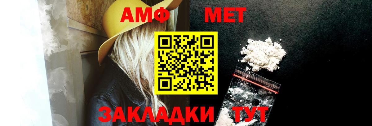 Вольск  omg ТОР  Вход с VPN  Amphetamine VHQ 