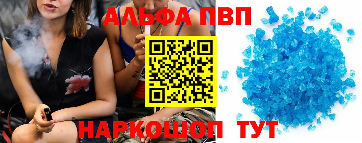 Alpha PVP СК КРИС Вольск