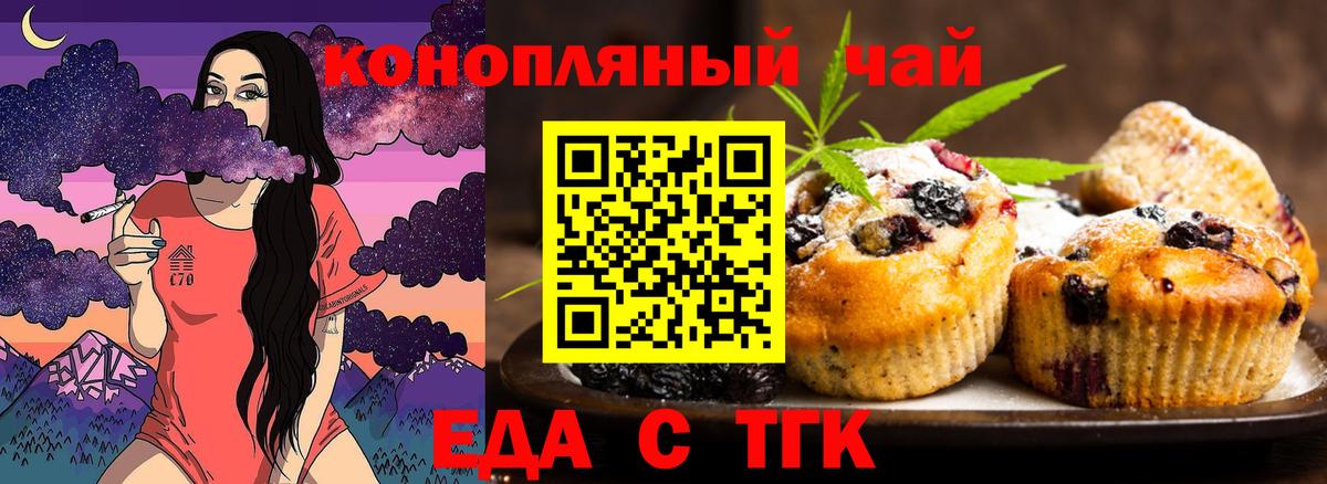 Cannafood конопля  Вход с VPN  Вольск 