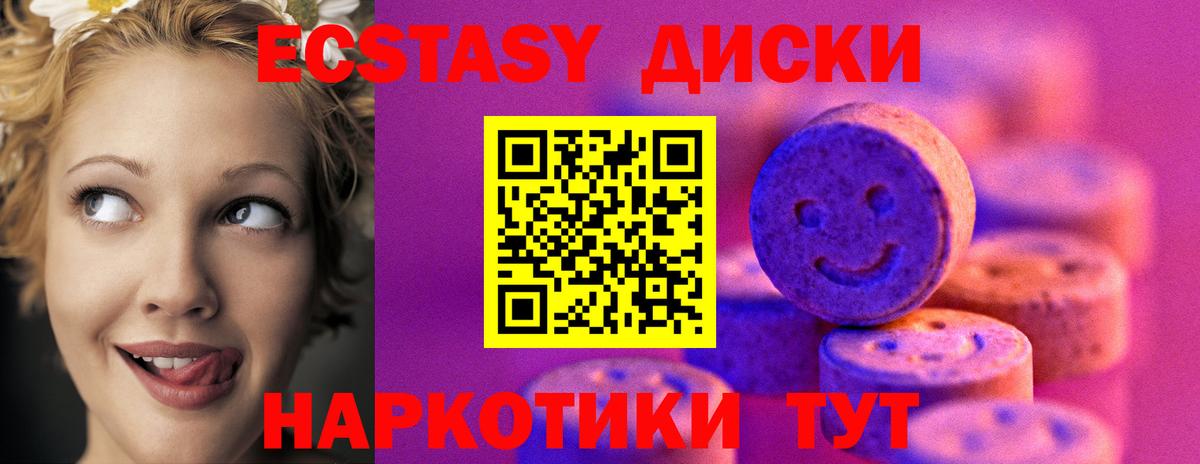 Вольск  Экстази Punisher  наркошоп  Ecstasy 280 MDMA  Вход с VPN  Экстази 