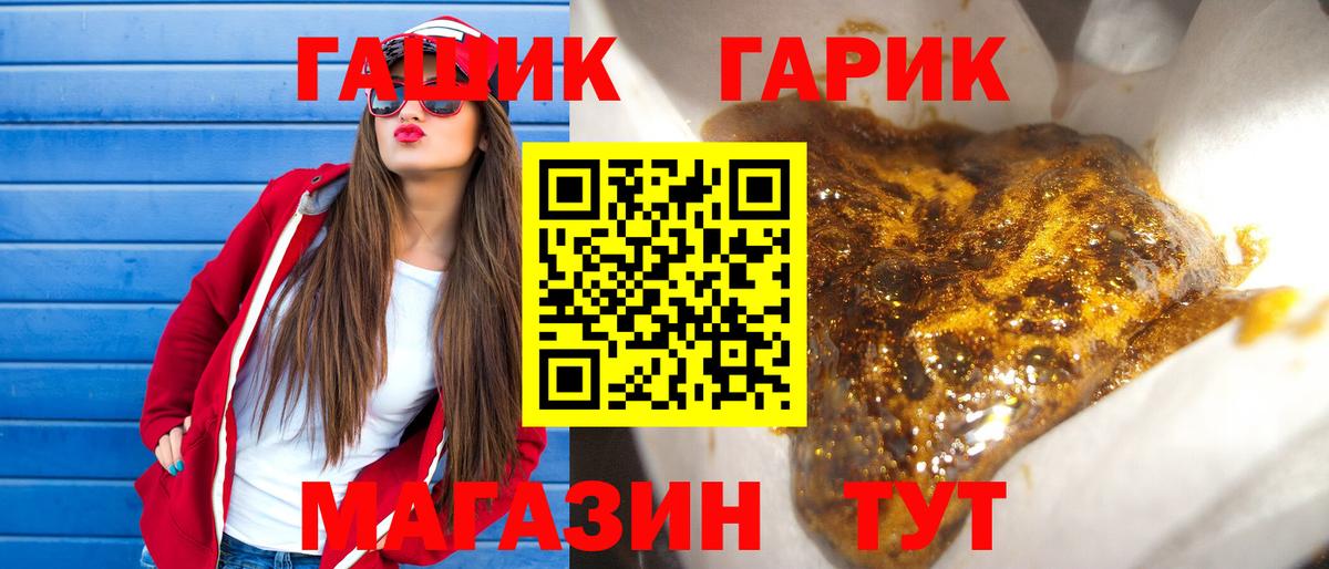 Вольск  Гашиш Изолятор  ГАШИШ хэш  Вход с VPN 