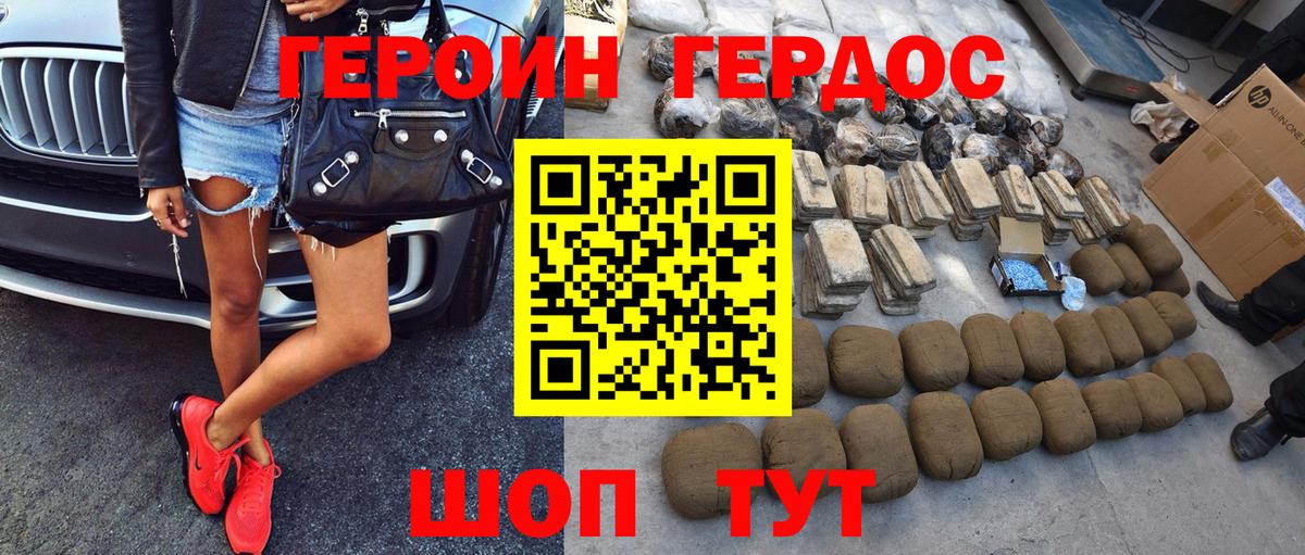 Вольск  Героин гречка  Вход с VPN 