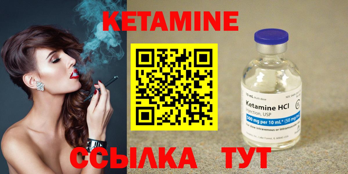 Кетамин VHQ Вольск