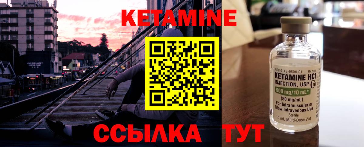 Кетамин VHQ  Вход с VPN  Вольск 