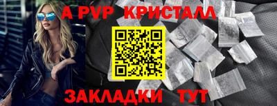метамфетамин Мариинск