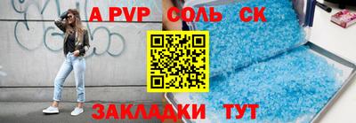 соль курить ск Малгобек