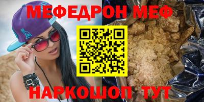 метамфетамин Мариинск