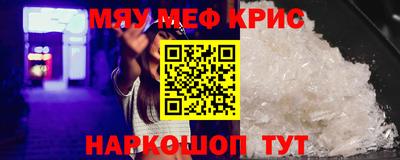 метамфетамин Мариинск