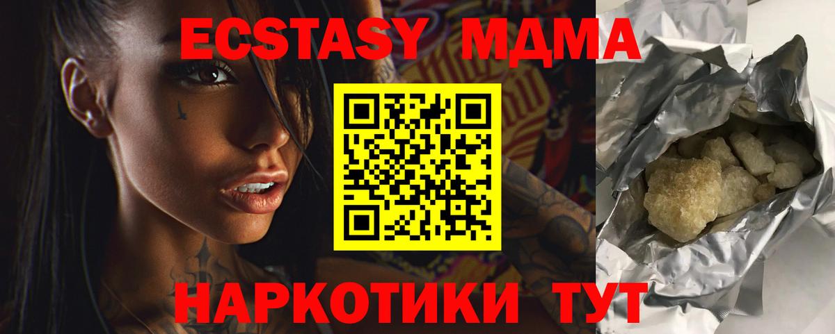 MDMA Molly  Вход с VPN  Вольск 