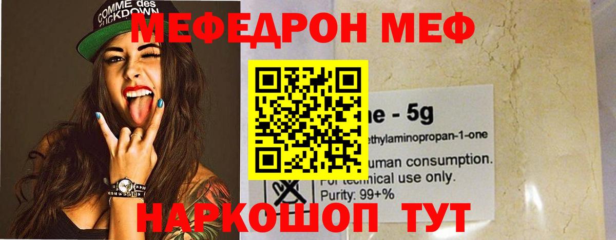 Вольск  Меф 4 MMC  Мефедрон мука  МЕФ  Вход с VPN 