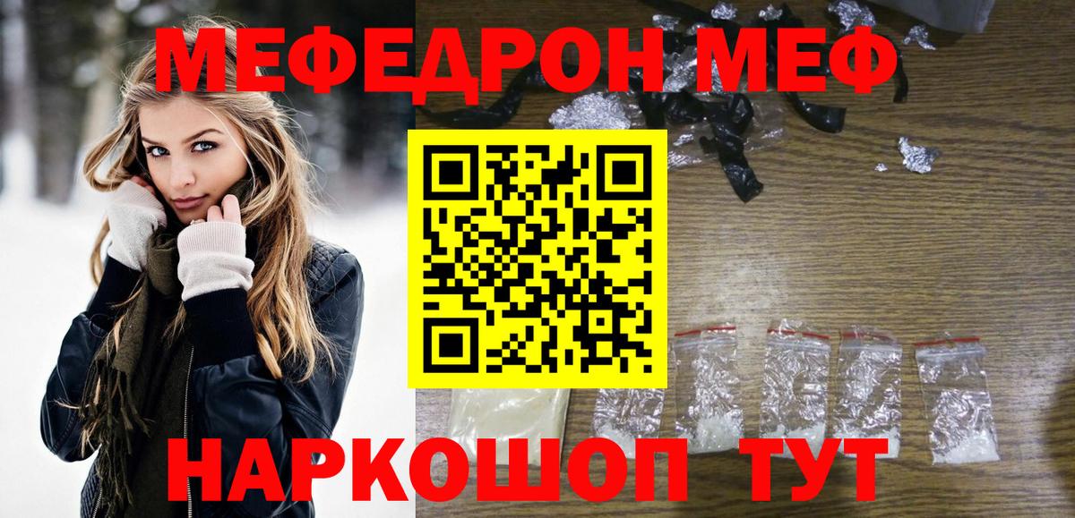 Меф мука Вольск