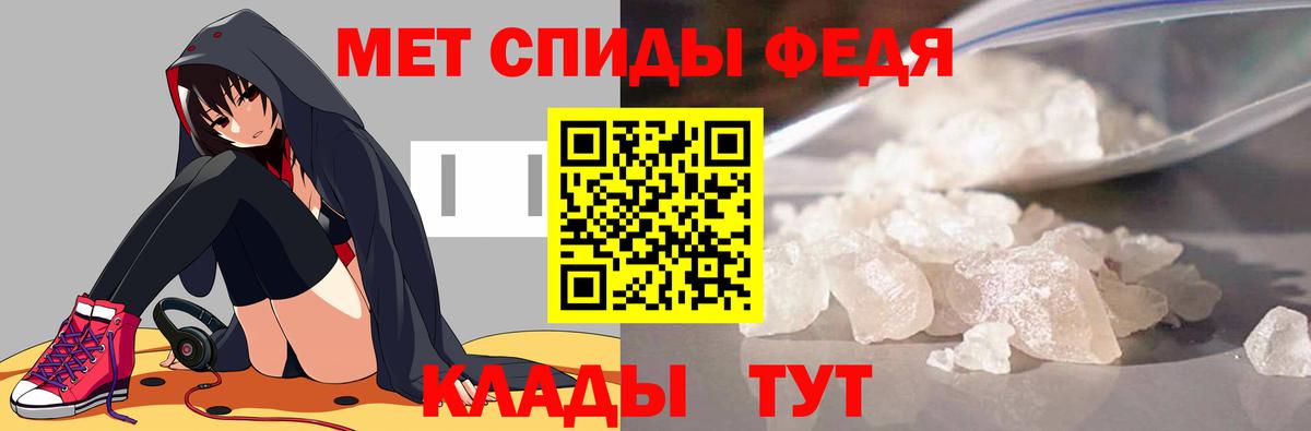 МЕТАМФЕТАМИН Methamphetamine Вольск
