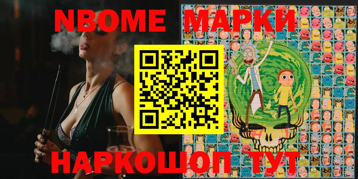 Вольск  Марки NBOMe  Вход с VPN  Марки NBOMe 1500мкг  Марки NBOMe 1500мкг 