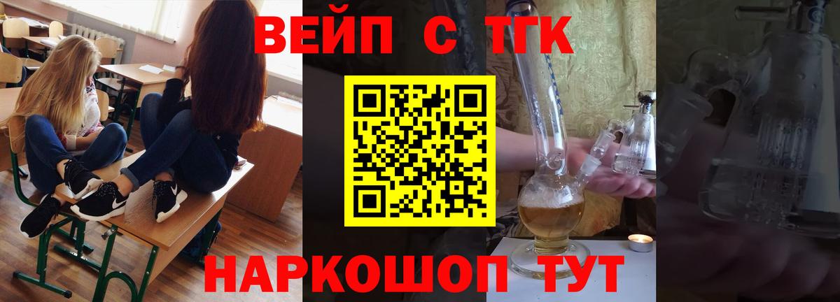 Вольск  ТГК THC oil  Вход с VPN 