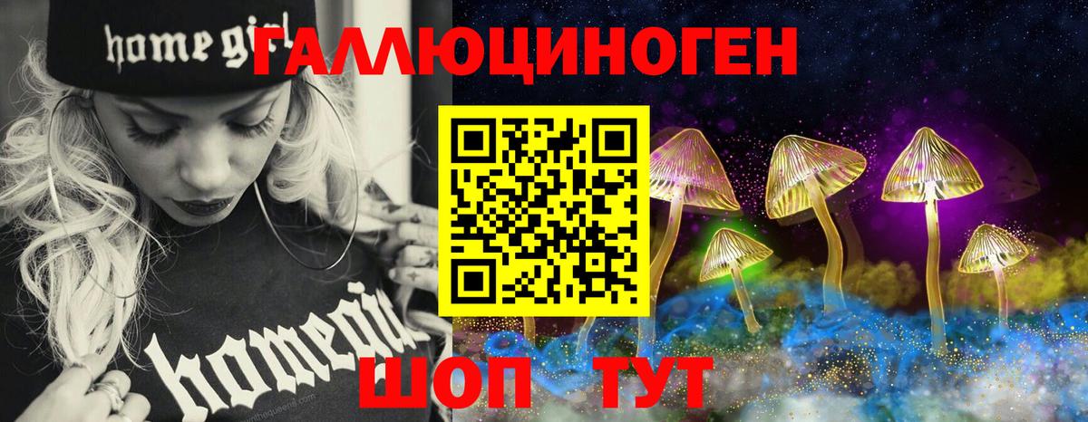 Псилоцибиновые грибы ЛСД  Вход с VPN  Вольск 